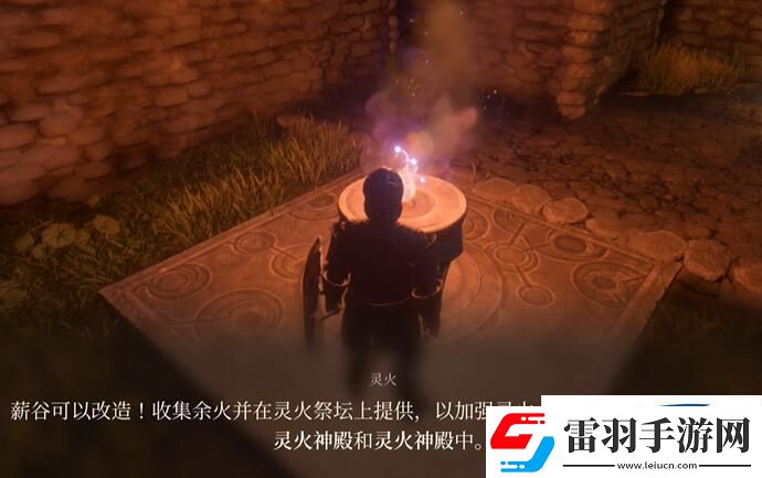雾锁王国余火怎么获得