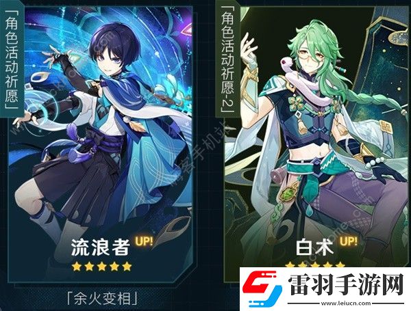 原神4.6版本下半活动安排表