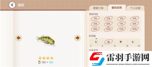 心动小镇手游河鳚怎么钓