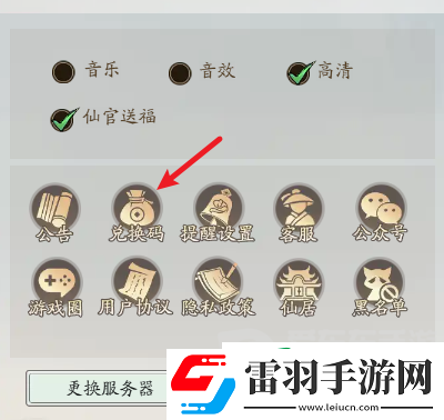 寻道大千终身卡兑换码有哪些