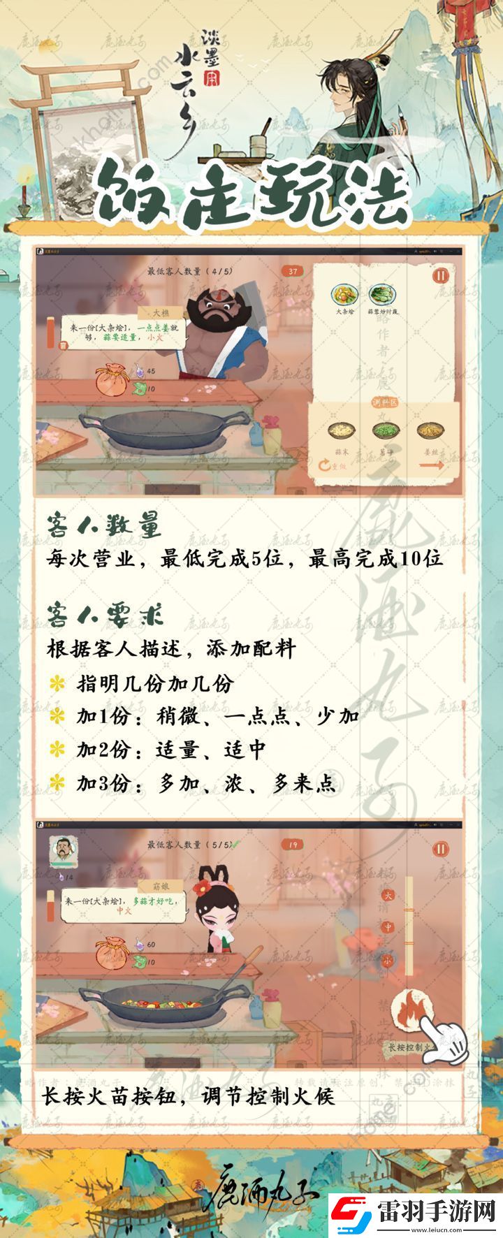 淡墨水云乡饭庄攻略
