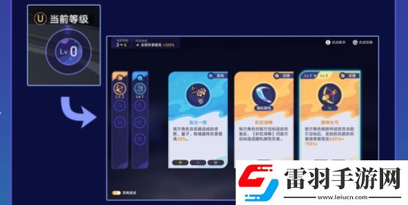 崩坏星穹铁道银河球棒侠活动攻略