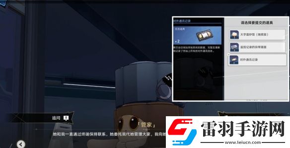 崩坏星穹铁道开局一人一狗其三任务攻略