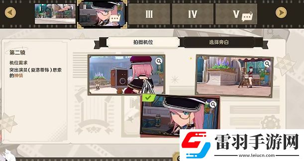 原神巧像入帧瞬间留影关卡攻略