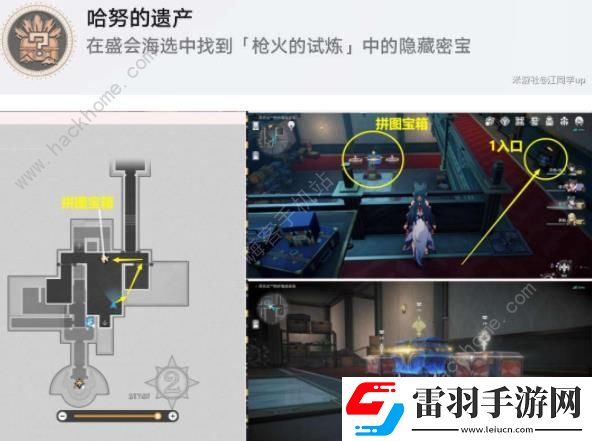 崩坏星穹铁道2.2哈努的遗产隐藏成就攻略