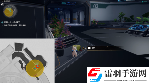 崩坏星穹铁道开局一人一狗其三攻略详解