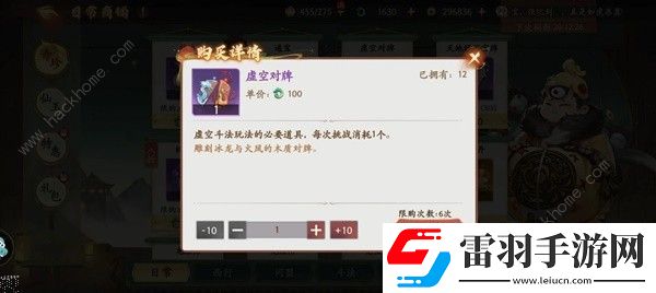 西游笔绘西行商店购买推荐
