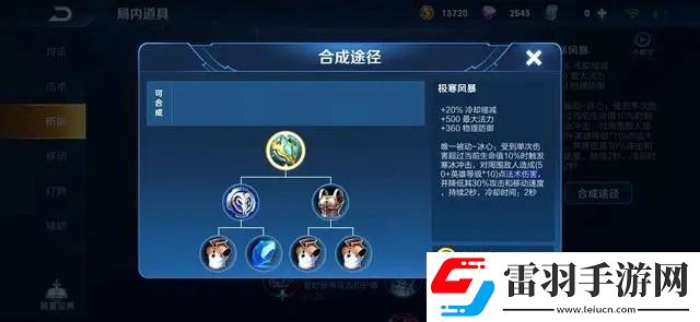 王者荣耀适合出冰心的英雄有哪些