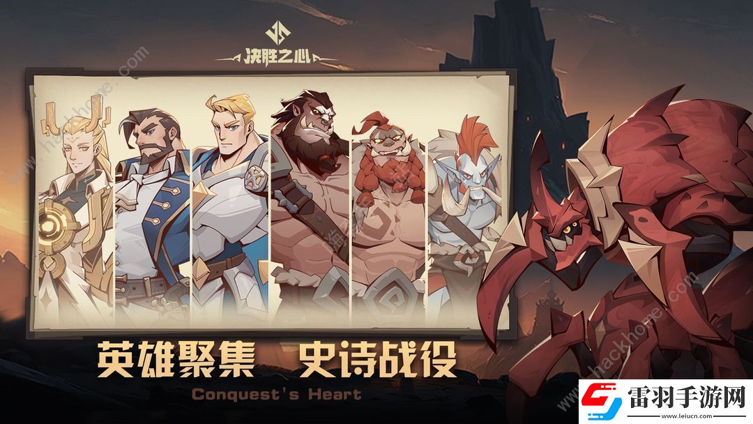 决胜之心攻略大全最新