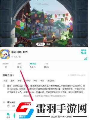 洛克王国世界预约入口