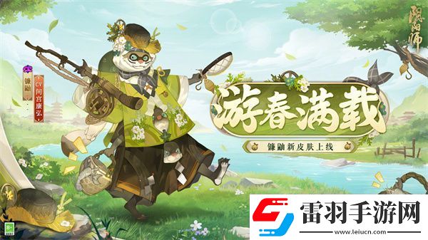 阴阳师镰鼬游春满载怎么样