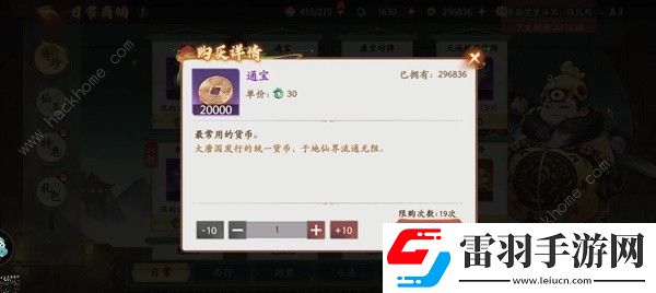 西游笔绘西行商店购买推荐
