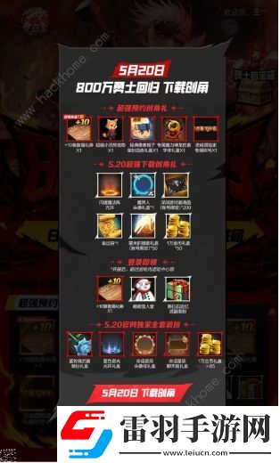 dnf手游2024预创建角色活动怎么参加