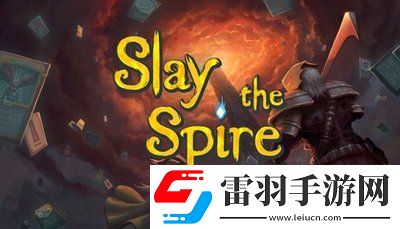 杀戮尖塔收藏家打法攻略