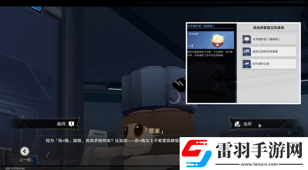 崩坏星穹铁道开局一人一狗其三攻略详解