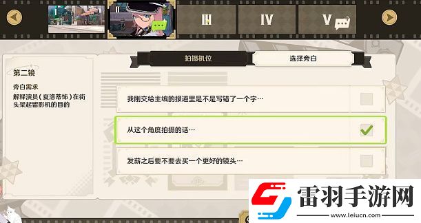 原神巧像入帧瞬间留影关卡攻略