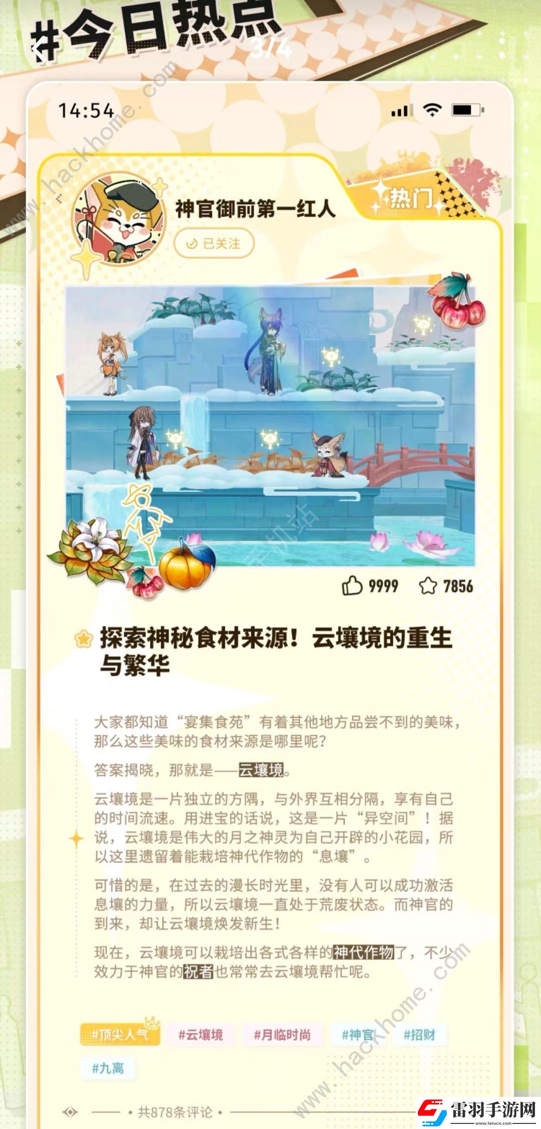 咏月风雅开服攻略