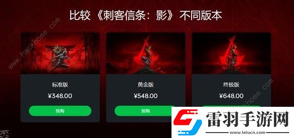刺客信条影什么时候发售上线