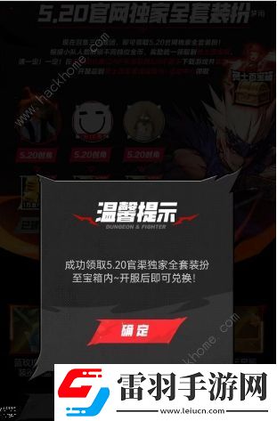 dnf手游2024预创建角色活动怎么参加