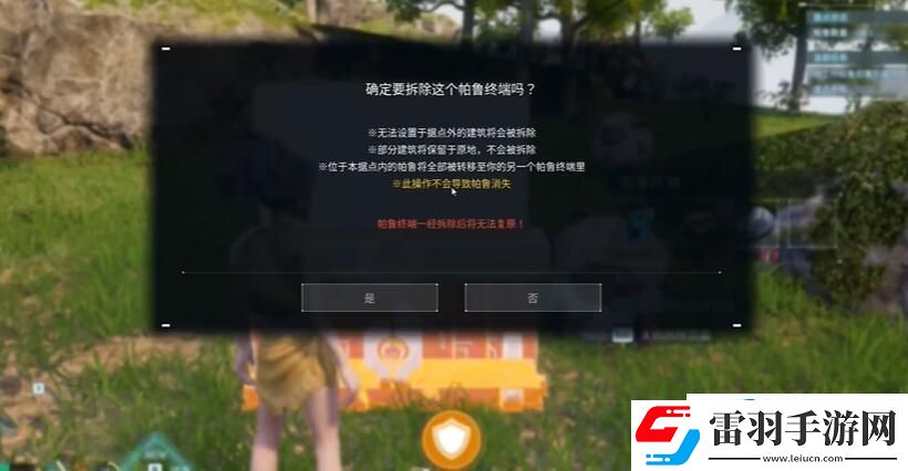 幻兽帕鲁怎么拆除建筑