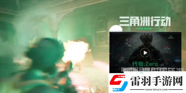 三角洲行动测试资格怎么申请