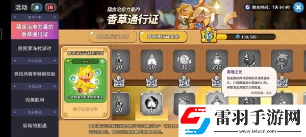 冲呀饼干人王国氪金攻略大全