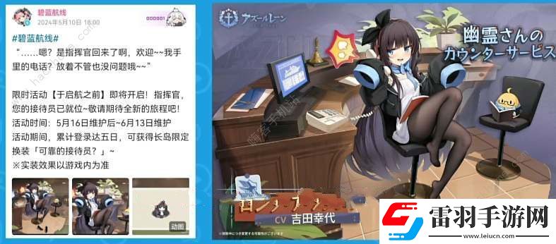碧蓝航线国服七周年活动大全