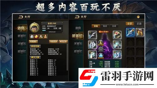 真龙霸业短弓手揭秘