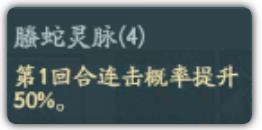 寻道大千吞灵流最优搭配攻略