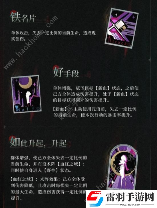 重返未来1999塞梅尔维斯技能是什么