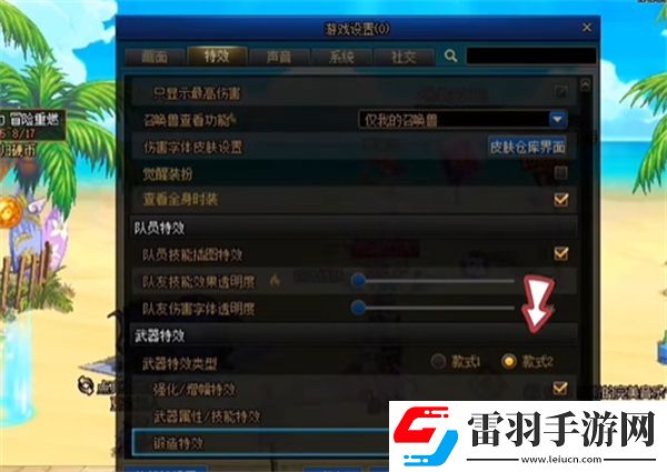 dnf13武器特效怎么调出来