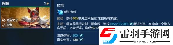 金铲铲之战S12堡垒赌佐伊阵容搭配攻略