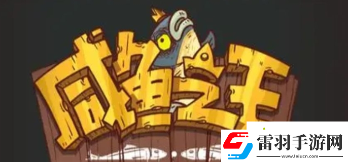 咸鱼之王爬塔最强阵容怎么搭配