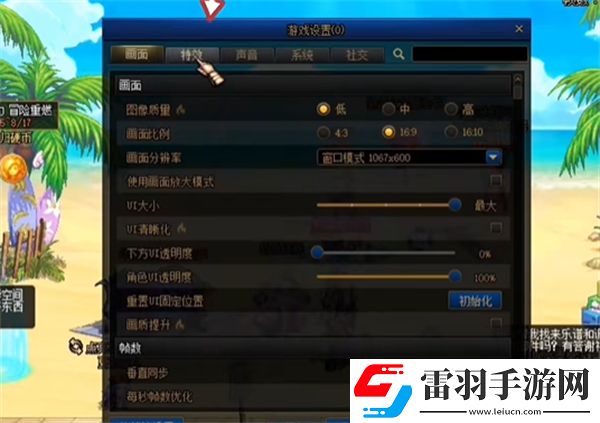 dnf13武器特效怎么调出来