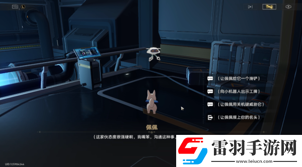 崩坏星穹铁道开局一人一狗其三攻略详解