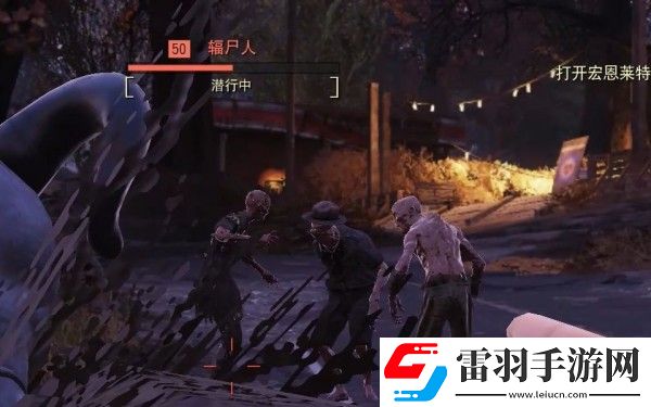 辐射76辐尸人哪里多