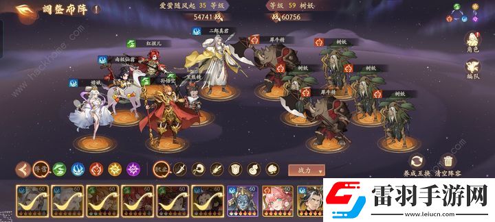 西游笔绘西行pvp角色强度排行榜