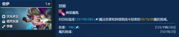 金铲铲之战S12堡垒赌佐伊阵容搭配攻略