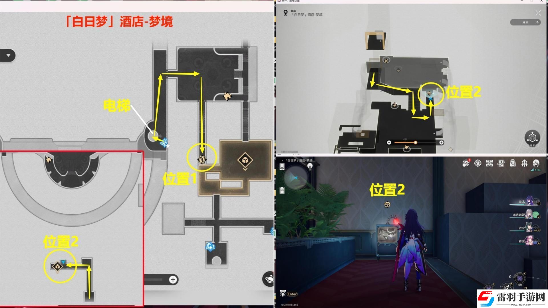 崩坏星穹铁道白日梦酒店小小哈努行动怎么过