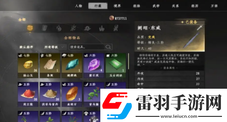 下一站江湖2听说你要卖岛奇遇怎么做