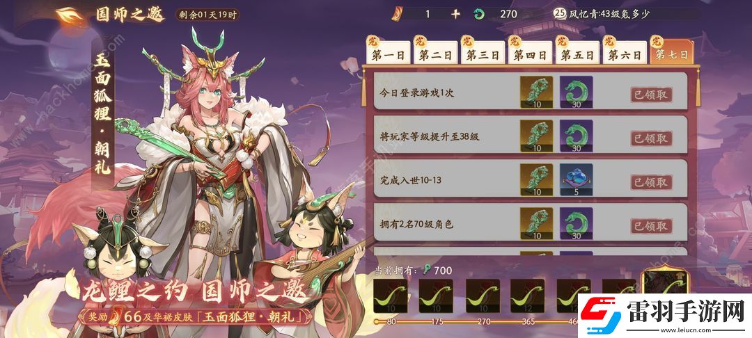 西游笔绘西行公测兑换码大全