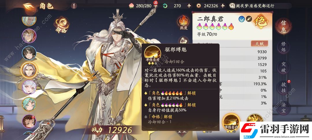西游笔绘西行卡池值得抽吗