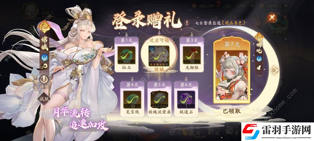 西游笔绘西行公测兑换码大全