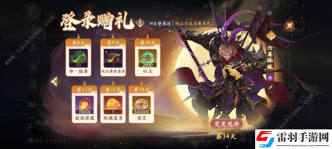 西游笔绘西行公测兑换码大全