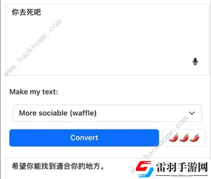 语气友好转换器怎么用