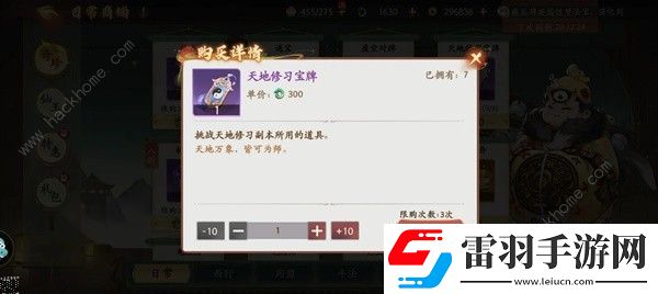 西游笔绘西行商店购买推荐