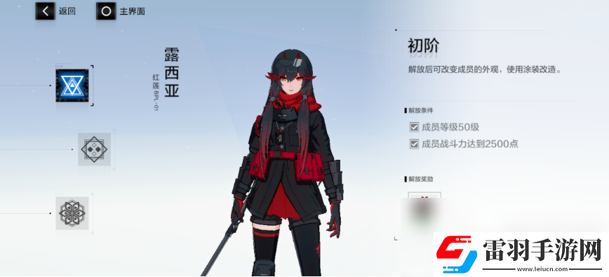 战双帕弥什培养错了怎么办战双帕弥什人物重生方法