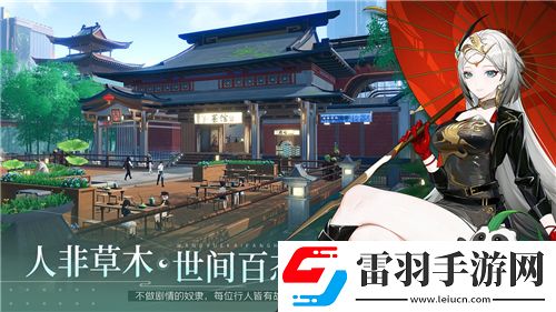 时空中的绘旅人梦幻联动