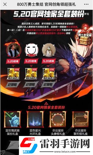 dnf手游2024预创建角色活动怎么参加