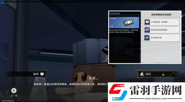 崩坏星穹铁道开局一人一狗其三攻略详解
